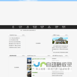 运城轻钢房屋│运城轻钢别墅│运城轻钢建房│山西华之垒建筑科技有限公司