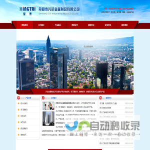 防火锁,闭门器,联动闭门器,电动闭门器-丹阳市兴达金属制品有限公司