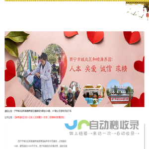 西宁养老院_西宁养老机构_西宁疗养院-西宁和睦康养园
