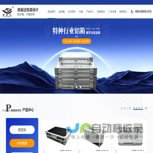 成都航空箱厂家_成都EVA泡沫生产_成都木箱定制-成都壹善达包装设计有限公司