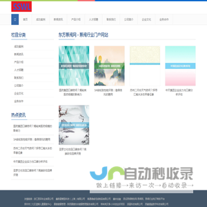 东方泵阀网 - 泵阀行业门户网站