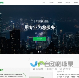佛山代理记账公司_南海代理记账/佛山会计服务公司 | 佛山市南峰税务师事务所有限公司