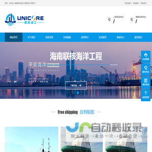 海南联核海洋工程有限公司