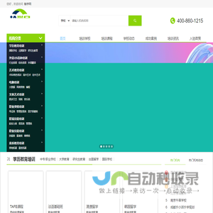 网络代理招生平台-教育培训机构招生代理网站-翰学网