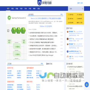 开源项目,开源代码,开源文档,开源新闻,开源社区_深度开源