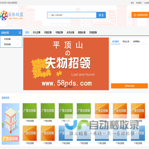 河南出租联盟