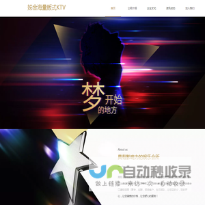 株洲姊金海KTV、姊金海量贩式KTV、姊金海量贩式歌城、株洲KTV娱乐会所