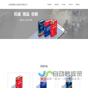 上海商笛数字出版科技有限公司