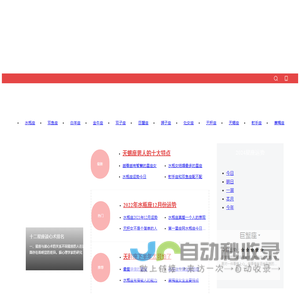 星座网_12星座_十二星座配对表_星座查询_星座运势-锐拓网