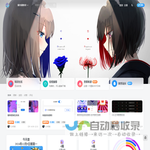 奇思妙想