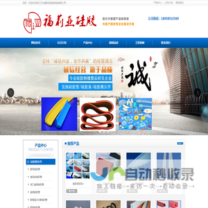 发泡硅胶板/管、硅胶条厂家-浙江台州天台福莉亚硅胶制品有限公司