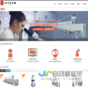 超声波逆流提取-逆流提取-江苏华泰重工装备有限公司