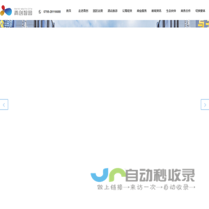 青创智园集团 | 专业智慧园区开发运营商 | 酒店旅游 | 公寓租赁 | 企业服务 | 商业服务 | 家居城 | 家居流通 | 精装办公室租赁 | 数字化创新 | 文化创意