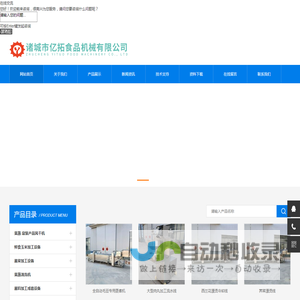 包装袋清洗风干线_果蔬清洗风干线_沥水风干机-亿拓食品机械