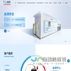 深圳市凌致制冷技术有限公司