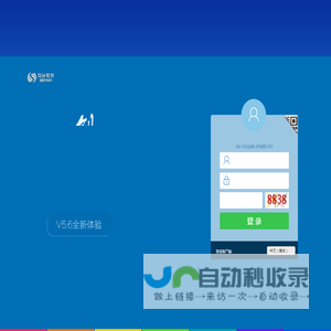 福瑞股份A8-V5协同管理软件 V5.6SP1