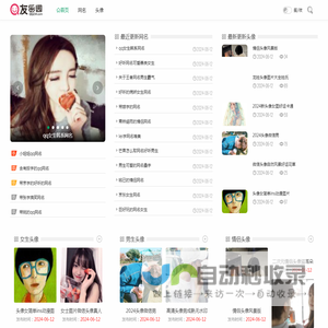 专注分享网名、头像等_QQ234个性网
