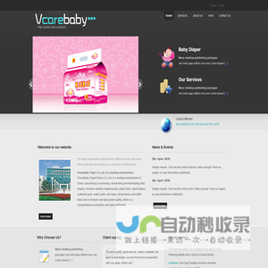 wellcome to vcarebaby--Baby diapers, Adult Diapers, Napkins Manufacturer