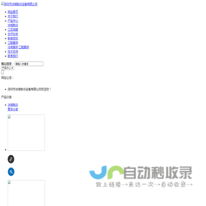佛山粤精阀门有限公司