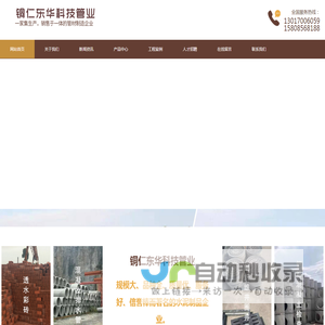 铜仁东华科技管业开发有限公司-铜仁东华科技管业开发有限公司