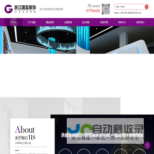 展厅设计_展厅装修_公司企业产品展厅展馆设计_杭州展厅设计装修公司-浙江国富装饰