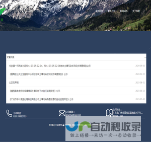 广东安纳检测技术有限公司