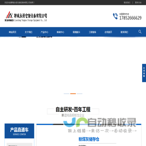 大型钢板仓,大型钢板库,大型粉煤灰仓,螺旋卷板仓_聊城永诺仓储设备有限公司