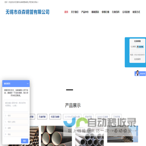 江苏无缝钢管|无锡无缝管|无锡合金钢管|无锡锅炉管|无锡市焱森钢管有限公司