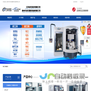 骏通威电子（深圳）有限公司