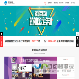 碧天科技