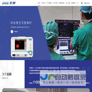 疼痛射频_北京北琪医疗科技股份有限公司_北琪射频