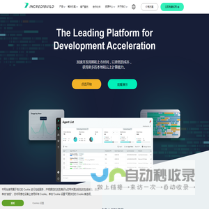 Incredibuild - C++编译加速_分布式编译_联合编译