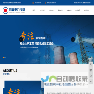 牡丹江电动推杆_哈尔滨电动推杆_黑龙江电动推杆-牡丹江市鸿丰电力设备有限公司