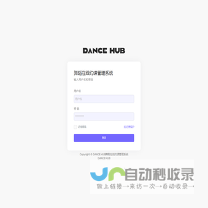 DANCE HUB后台管理系统