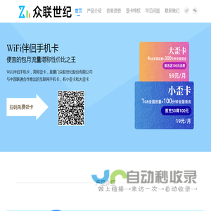 WiFi伴侣官方网站