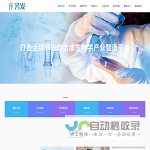 芳发官网-皮肤学级头皮养固领先者
