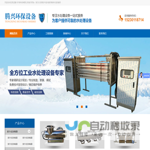 石家庄腾兴环保科技有限公司