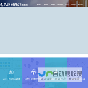 沧海时代-172号卡分销综合管理系统-梦龙科技有限公司