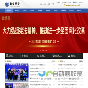 长安期货有限公司-期货公司