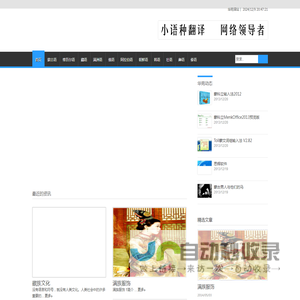 华苑译站 cooltech.cn