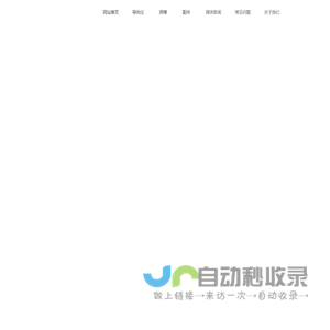 黄山金地电子有限公司-黄山金地电子有限公司