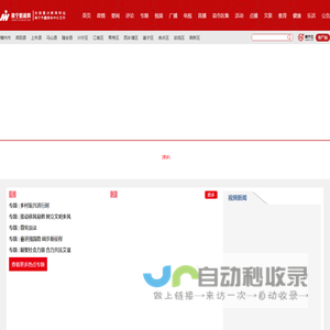 南宁新闻网