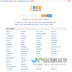 蔷薇季歌谱网 - 收录简谱、钢琴谱、吉他谱等乐谱近30万首。