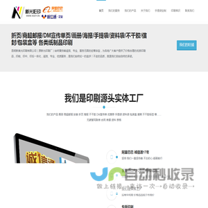 欢迎光临新光印刷厂 昆明新美光印刷有限公司 昆明彩印厂 昆明印刷厂 昆明包装厂 昆明彩印公司 昆明印刷公司 云南包装 昆明包装 茶叶包装 彩印棉纸 普洱茶 棉纸包装