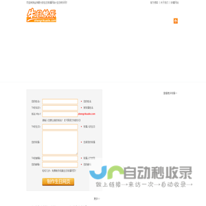 生日快乐网-制作最有创意的生日祝福网页_生日祝福语大全_免费生日网页