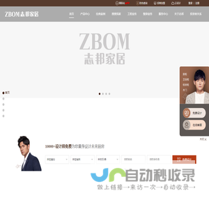 志邦家居官网-实现人们对家的美好想象-为全球亿万家庭提供从厨房到全屋的整体解决方案