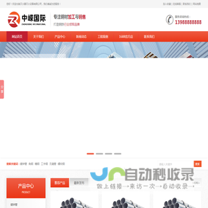 中嵘国际测试官网