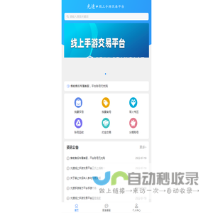 光速电竞