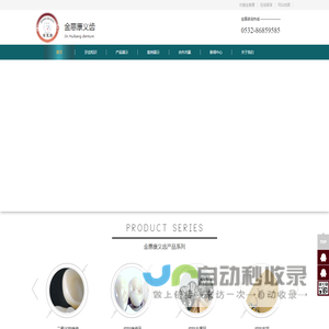 金惠康义齿_全瓷牙厂家直销|全瓷牙定制网