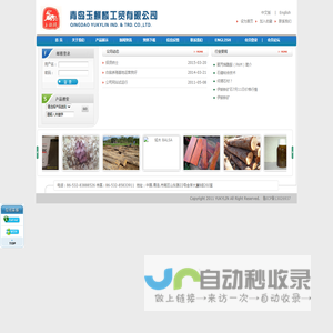 青岛玉麒麟工贸有限公司 - 玉麒麟 青岛玉麒麟 青岛工贸公司 工贸公司